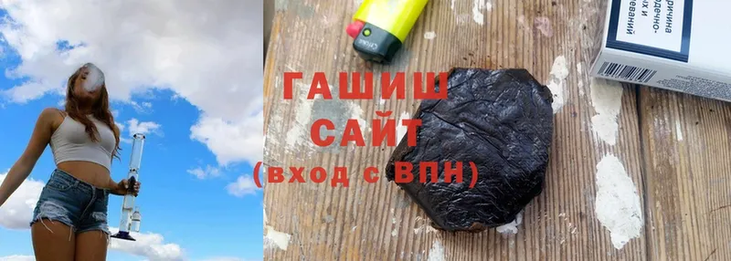 ГАШИШ hashish  купить  сайты  Муром 